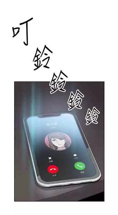 【周四连载】前女友变女佣(作者:PAPER&頸枕) 第1~34话