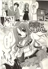 [Shinonome Ryu] Tabegoro Onee-san