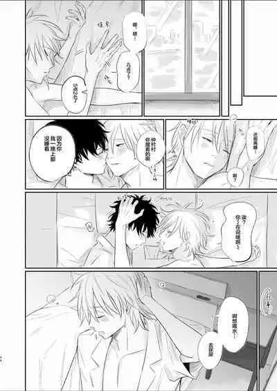 Uzakute Doutei sugiru Ore no Nakamura-kun|我既麻烦又青涩的仲村君