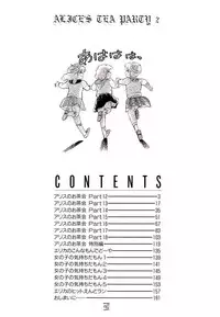 [Wada Erika] Alice no Ochakai 2