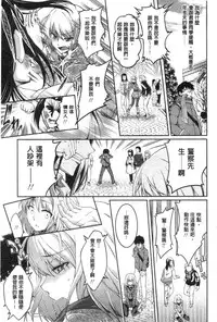 [Kuno Touya] Seishun Love Juice | 性春甜美愛液果汁 [Chinese]