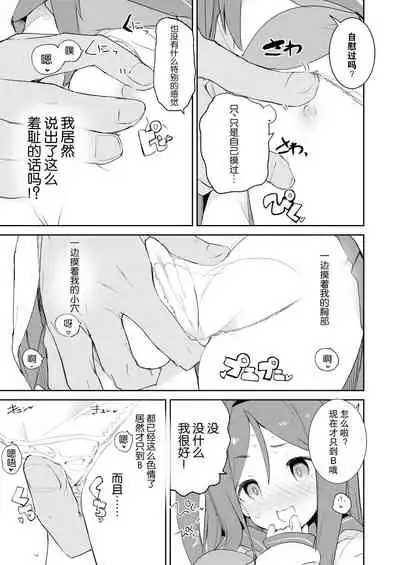 [caburibbon (caburi)] S.S.S.X [Chinese] [白杨汉化组]