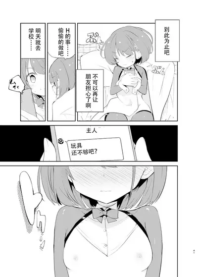 sssMONO２ part1-4
