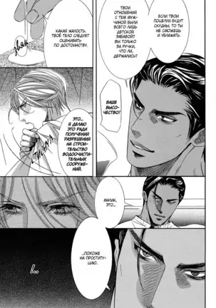 The Chains of the Hot Sand