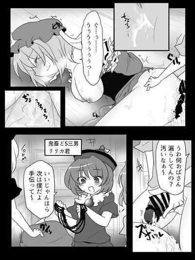 Kichiku Sourei Kyoudai VS Bourei Onee-san