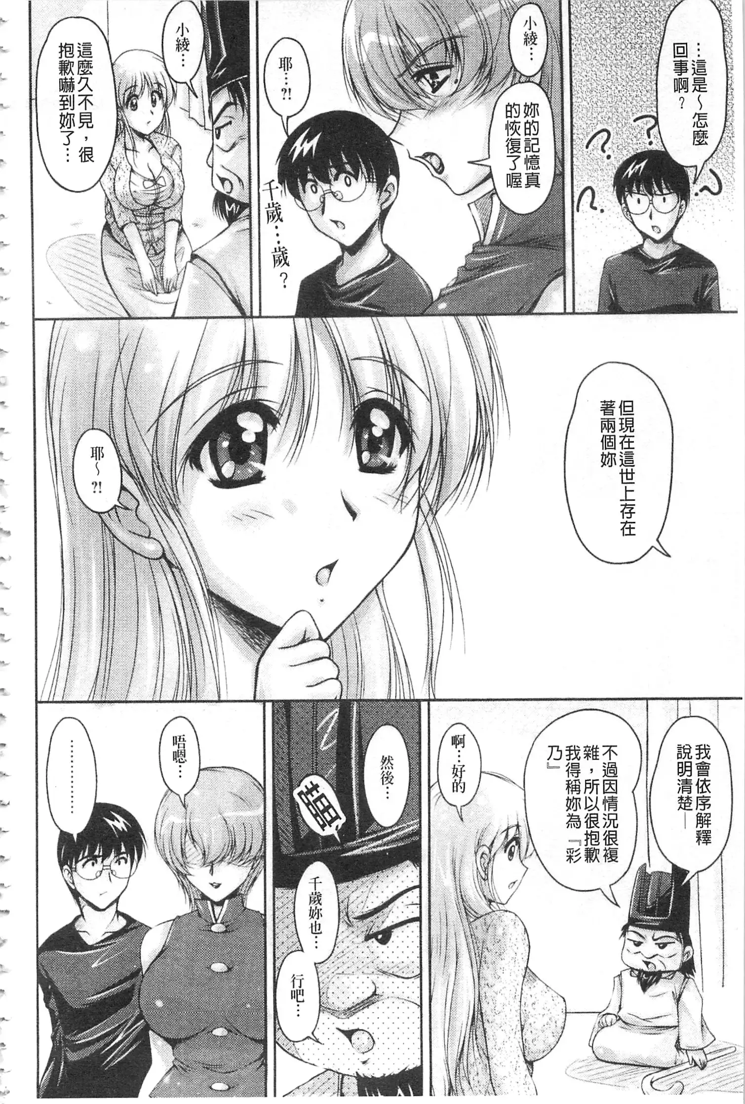 Hakudaku Fiance | 白濁沾染的未婚妻