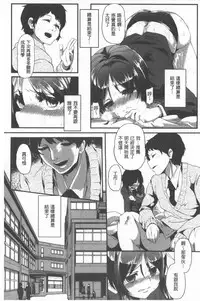 Kowasare Otome | 被搞壞的美少女