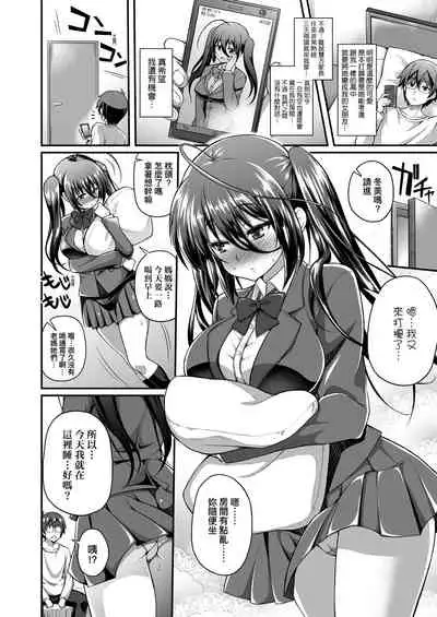 Hen na Ko demo Ii desu ka? | 奇怪的處女也沒關係是嗎?