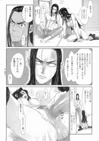 (C69) [Enuma Elish (Yukimi)] Sengoku Basara 2 (Sengoku Basara)