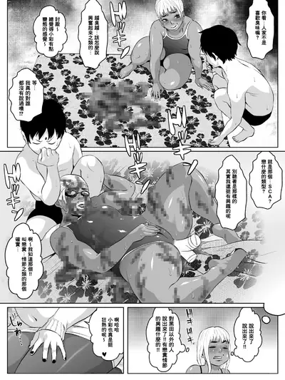 [Zensoku Punks] Ko Monkey Ayaka Ch. 7 [Chinese] [臭鼬娘漢化組]