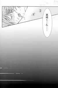 [PEKORA (Peko)] Sound of Rain (Bleach)