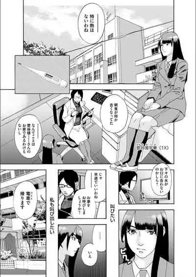 [Tenjiku Rounin] white diary [Digital]