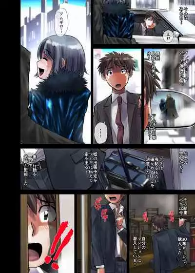 BEYOND(ビヨンド)~愛すべき彼方の人びと1