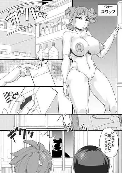 Haramachi Shucchoujo - Haramachi Branch Office