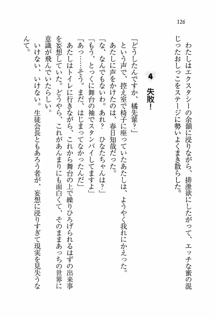 とりぷる! ~妹アイドル