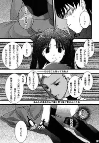 (C69) [AquaDrop (Mikami Mika)] Akahon (Fate/stay night)