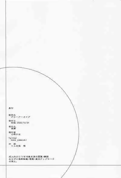 Futari de Himitsu Shugyou!! | Secret Training With Just The Two of Us!!