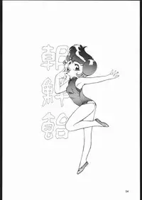 (C68) [Ganso Sonoda Ya (Sonoda Kenichi)] Sono Ken Doujin (Various)