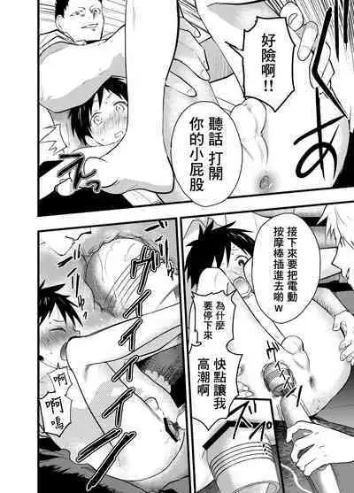 Senpai to anaru kaihatsu! Shiofuki jigoku! | 与前辈一起进行肛门开发!潮吹地狱!