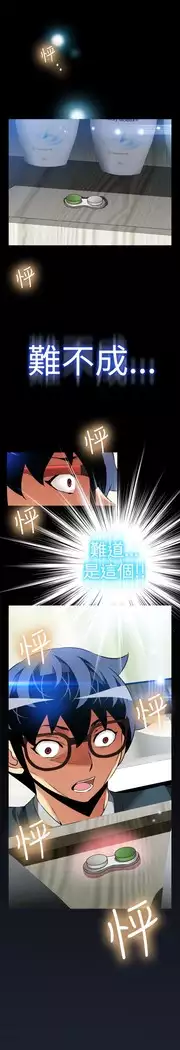 Love Parameter 恋爱辅助器 86-97 中文