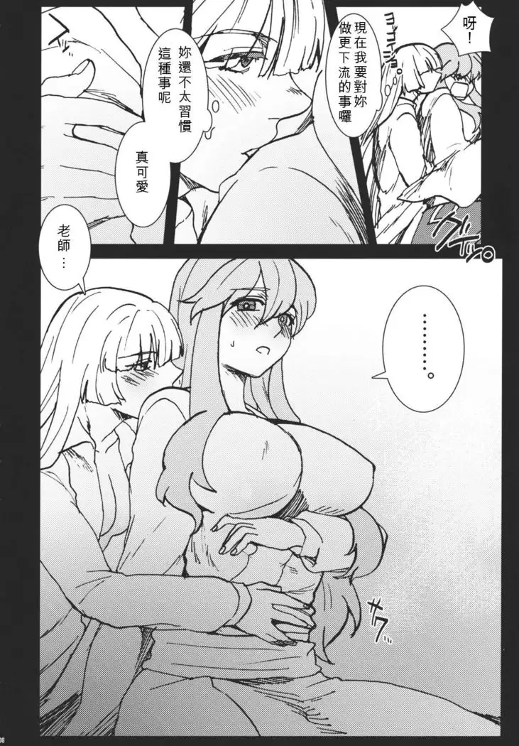 Fujiwara Mokou wa Shizukani Kurasenai