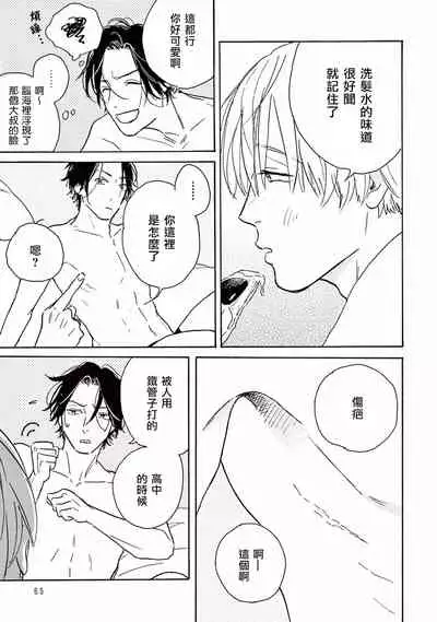 [Dayoo] Lonely Playground 1-6 [Chinese] [拾荒者汉化组] [Digital]