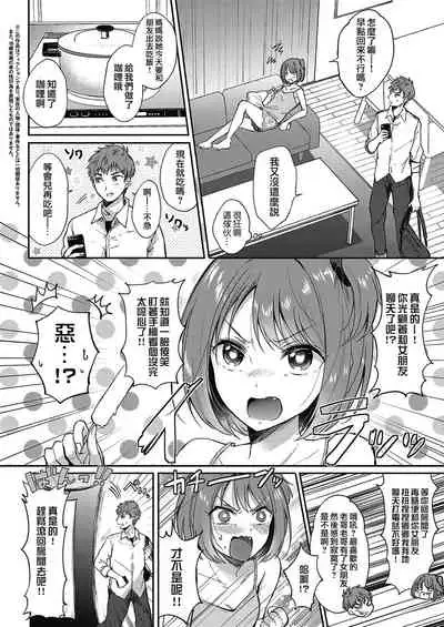 [Gen] Mosaic Relation | 無法明言的關係 (COMIC ExE 33) [Chinese] [夢之行蹤漢化組] [Digital]