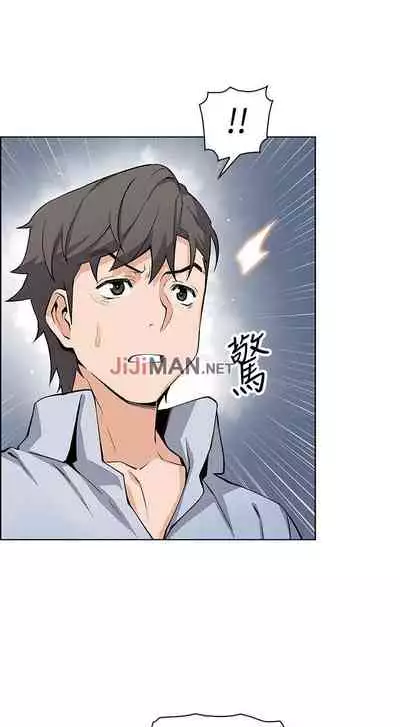 【周四连载】前女友变女佣(作者:PAPER&頸枕) 第1~34话