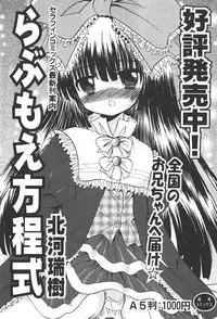 COMIC Shoujo Tengoku 2008-01