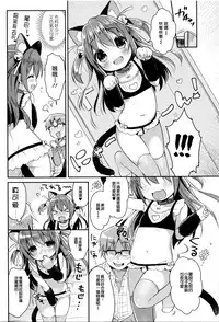 [Usashiro Mani] CosImo. (Heartcatch Puni Pedo! Cosmos Gumi) [Chinese] [想抱雷妈汉化组x忙得半死汉化组]