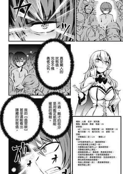 回复术士的重来人生 第1卷