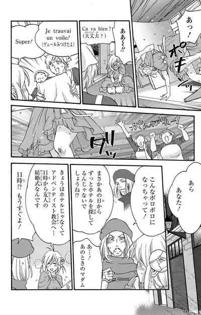 白×黒王子~ことりと野獣の淫らな生活【完全版】