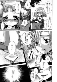 Karyou Gakuen Shotoubu Vol.11