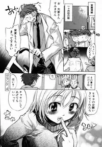 [James Hotate] Momoiro Clinic Vol. 1