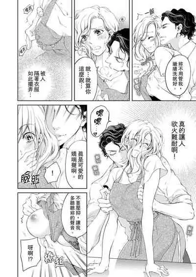 将妳的一切全部拥入怀中~交往0日、立刻结婚！？~ 01-12 Chinese [拾荒者汉化组]