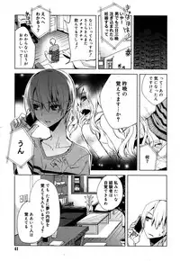 Koushoku Shounen Vol. 05