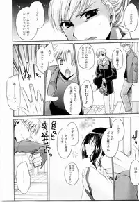 [Shinonome Ryu] Tororin Musume