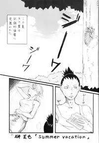 (C70) [Circle A (Various)] A ~Shochuu Omimai~ (Naruto)