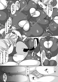 [askot (Various)] Succubus Goudoushi [Digital]