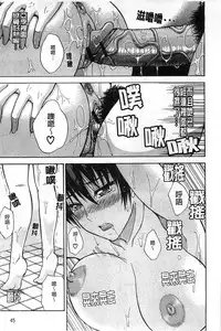 [Shunjou Shuusuke] Ichizu na Toriko - A Earnest Captive | 盲目的迷戀妳 [Chinese]