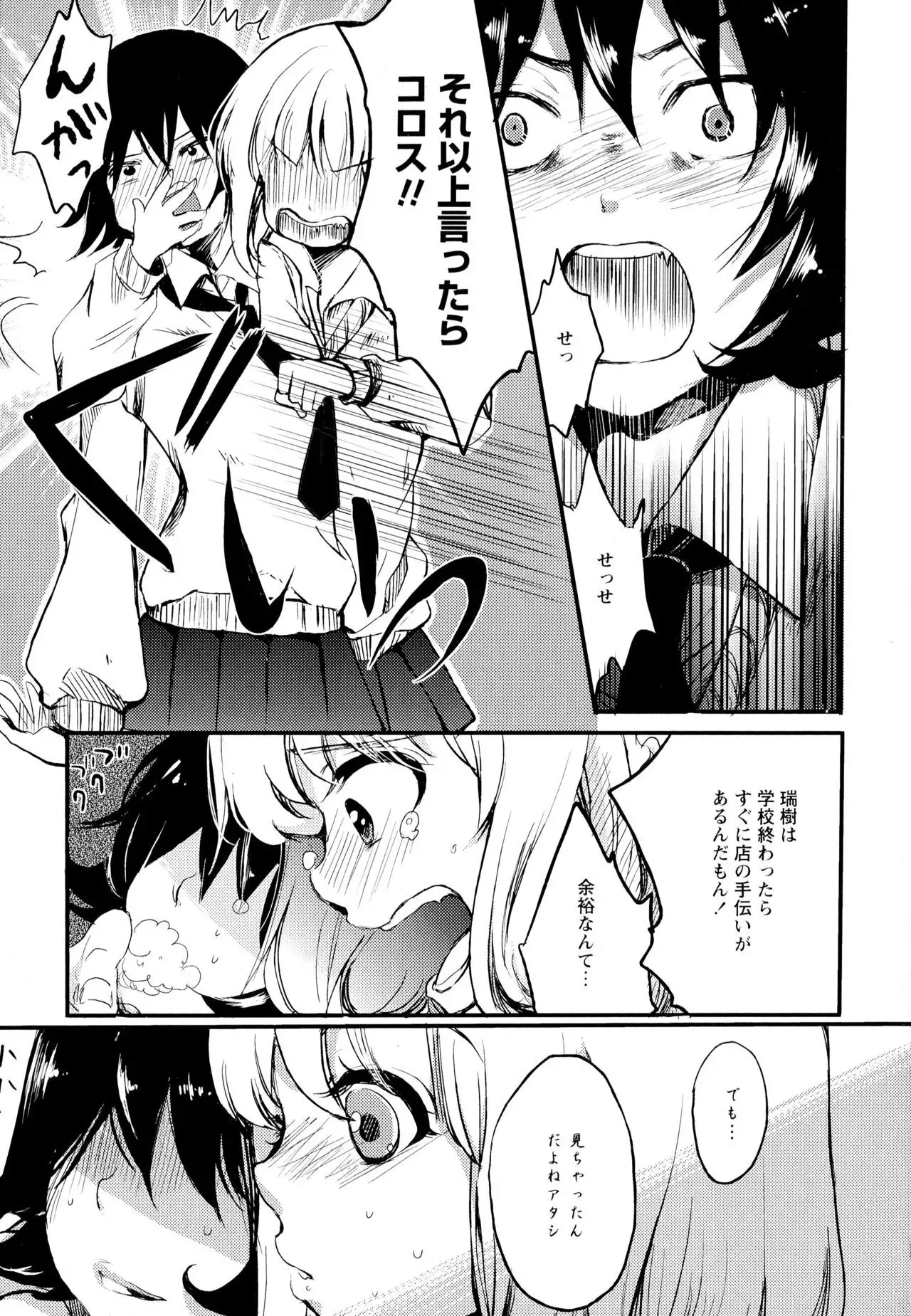 Aya Yuri Vol. 1