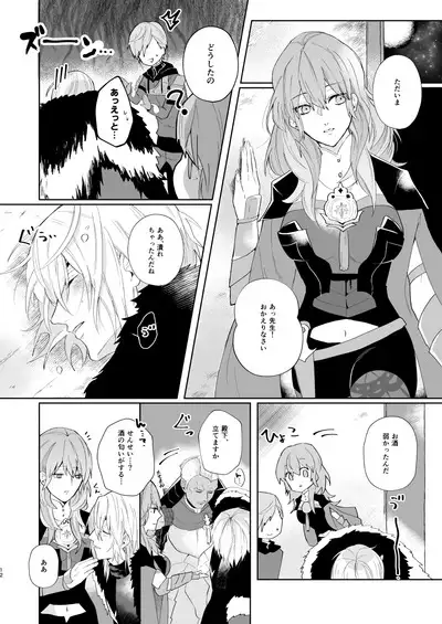 オーバーヒート