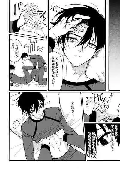 Tonight the World is Ours