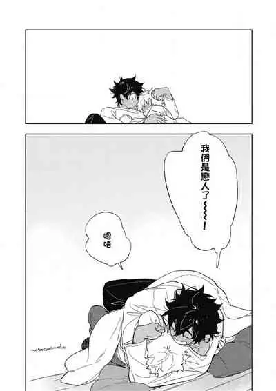 [Toujou Sakana] Kimi to Oishii Ai no Kotonoha | 与你一起享用的美味情话 [Chinese] [拾荒者汉化组] [Digital]