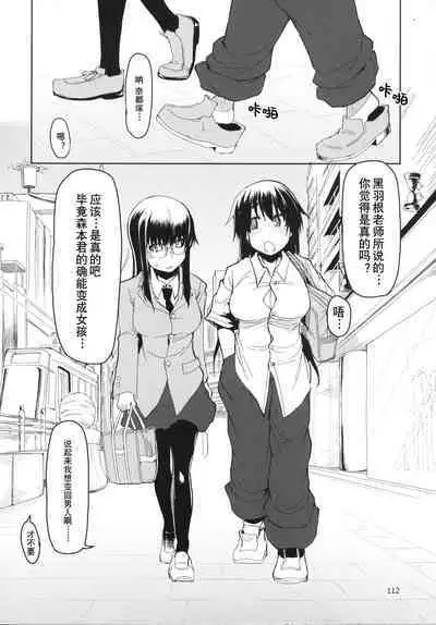 Natsuzuka-san no, Himitsu. Soushuuhen Kouhen | 奈都塚同学的秘密。总集篇 后篇