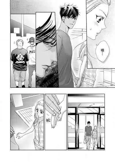 テトくんは魔性~好きなだけイヤって言っていいよ、sugar | 魔性男泰特君~只要喜欢 说讨厌也可以哦、Sugar 1-2