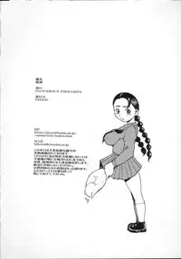 (C63) [DangerouS ThoughtS (Kiken Shisou)] Nagusami