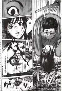 [Psycho] Onirenbo - THE GAME OF HIDE AND FUCK | 鬼畜捉迷藏 [Chinese]