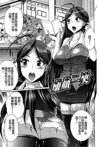 “Terpsichore!” | 女神們的淫舞!