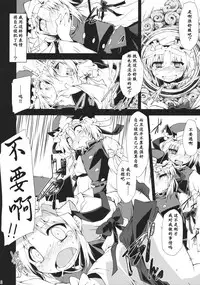 (C78) [Include (Foolest)] Saimin Ihen Go ~Blind Justice~ (Touhou Project) [Chinese] [靴下汉化组]